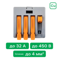 Клеммы соединительные монтажные с рычажком Duwi СМК 222-414 4-проводные 4мм² серые 5шт 26678 9