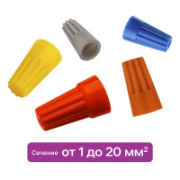Набор изолирующих зажимов СИЗ 1-5 цвет разноцветный 155 шт.