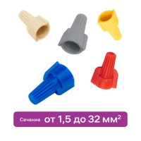 Набор изолирующих зажимов СИЗ-Л 1-5 цвет разноцветный 69 шт.