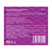 Заглушка КИЗ-6 4.8 мм цвет белый 10 шт.