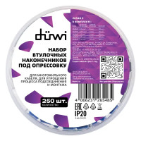 Наконечник НШВИ-2 0.5-2.5 мм² цвет разноцветный 250 шт.