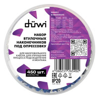 Наконечник НШВИ-1 0.5-2.5 мм² цвет разноцветный 450 шт.