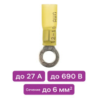 Наконечник с термоусаживаемой манжетой Duwi НКИ-Т 6-6 мм цвет желтый 10 шт.