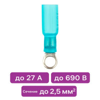 Наконечник с термоусаживаемой манжетой Duwi НКИ-Т 2.5-4 мм цвет синий 10 шт.