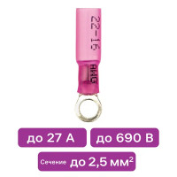 Наконечник с термоусаживаемой манжетой Duwi НКИ-Т 1.5-4 мм цвет красный 10 шт.