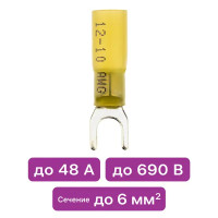 Наконечник с термоусаживаемой манжетой Duwi НВИ-Т 6 мм² цвет желтый 10 шт.