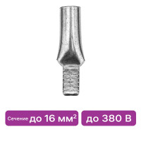 Наконечник штифтовой луженый Duwi НШАЛ 16-14 мм цвет серый 5 шт.