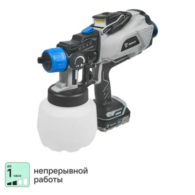 Краскопульт аккумуляторный Deko DKSG20K3, 20 В Li-ion 1x2 Ач, 590 мл/мин