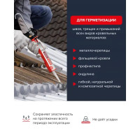 Герметик битумный Технониколь Кровельный черный 310 мл