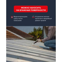 Герметик битумный Технониколь Кровельный черный 310 мл