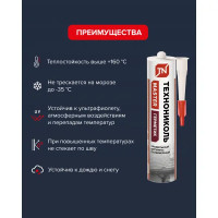 Герметик битумный Технониколь Кровельный черный 310 мл