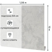 Обои флизелиновые Ateliero Cosmopolitan серые 1.06 м At98615