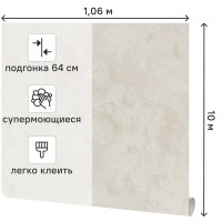 Обои флизелиновые Ateliero Cosmopolitan бежевые 1.06 м At98613
