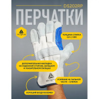 Перчатки комбинированные Delta Plus DS202RP размер 10