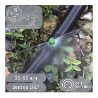 Микроджет рефракционный BOUTTE 30 шт