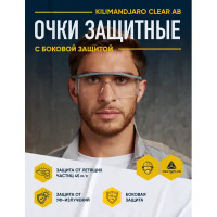 Очки защитные открытые Delta Plus Kilimandjaro прозрачные с защитой от запотевания и царапин