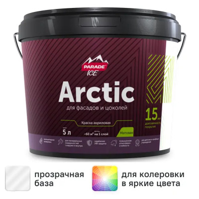 Краска фасадная Parade Arctic матовая прозрачная база С 5 л