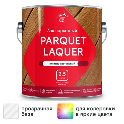 Лак паркетный Parade Parquet Laquer матовый бесцветный 2.5 л