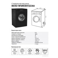 Стиральная машина Beko WSRE6512ZAA, 6 кг цвет черный