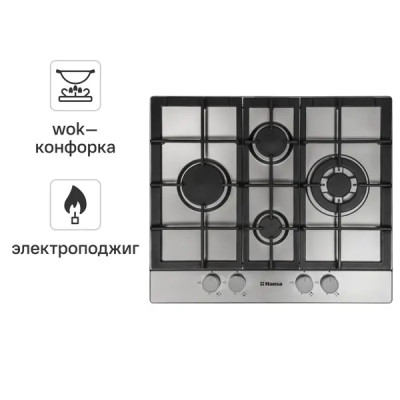 Газовая варочная панель Hansa BHGI65135 55.5 см 4 конфорки цвет нержавеющая сталь
