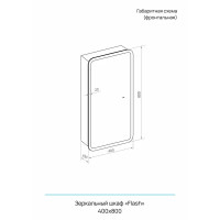Шкаф зеркальный подвесной Flash с LED-подсветкой 40x80 см цвет белый