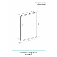 Шкаф зеркальный подвесной Flash с LED-подсветкой и подогревом 60x80 см цвет белый