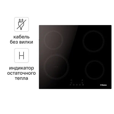 Индукционная варочная панель Hansa BHI683200 59 см 4 конфорки цвет чёрный
