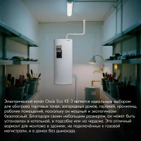 Электрический котел 3 кВт Oasis Eco КE-3 220/380 В одноконтурный настенный