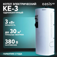 Электрический котел 3 кВт Oasis Eco КE-3 220/380 В одноконтурный настенный