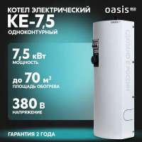Электрический котел 7.5 кВт Oasis Eco КE-7,5 220/380 В одноконтурный настенный