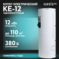 Электрический котел 12 кВт Oasis Eco КE-12 380 В одноконтурный настенный
