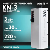 Электрический котел 3 кВт Oasis Eco КN-3 220 В одноконтурный настенный