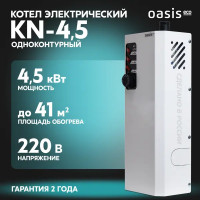 Электрический котел 4.5 кВт Oasis Eco КN-4,5 220 В одноконтурный настенный