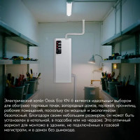 Электрический котел 6 кВт Oasis Eco КN-6 220 В одноконтурный настенный