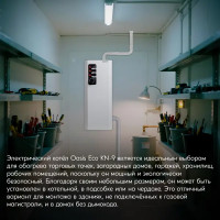 Электрический котел 9 кВт Oasis Eco КN-9 220/380 В одноконтурный настенный