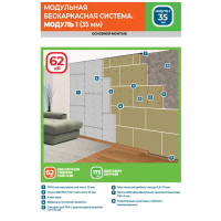 Тепло-Шумоизоляция для внешних и внутренних работ Ветростоп 1219x600x25 мм 2.1 м²