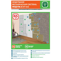 Тепло-Шумоизоляция для внешних и внутренних работ Ветростоп 1219x600x25 мм 2.1 м²