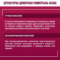 Штукатурка цементная Боларс Универсаль 25 кг