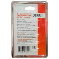 Воздухоотводчик автоматический Heizen 1/2\