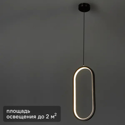Светильник подвесной светодиодный «Руна» 2 м² регулируемый белый свет цвет черный