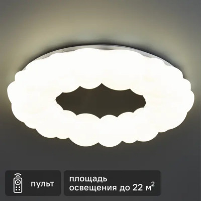Светильник потолочный «Lumi Line» Lyra 22 м² регулируемый белый цвет света цвет белый