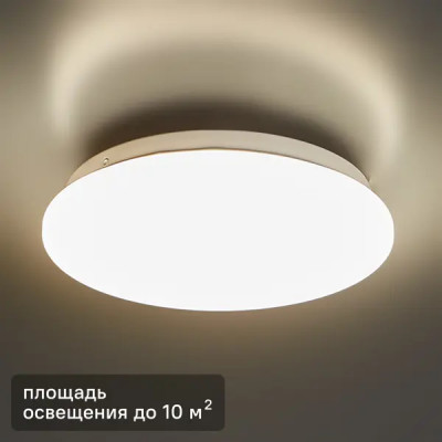 Светильник настенно-потолочный светодиодный Uni 10 м² нейтральный белый свет цвет белый