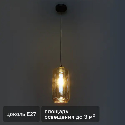Светильник подвесной 10177/1S 1 лампа цвет коричневый