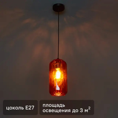 Светильник подвесной 10177/1S 1 лампа цвет черно-красный