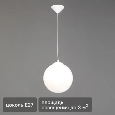Светильник подвесной под лампу 40 Вт цвет белый