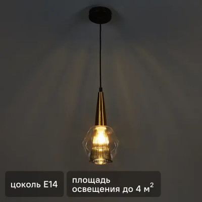 Светильник подвесной «Copita» 1 лампа цвет золото