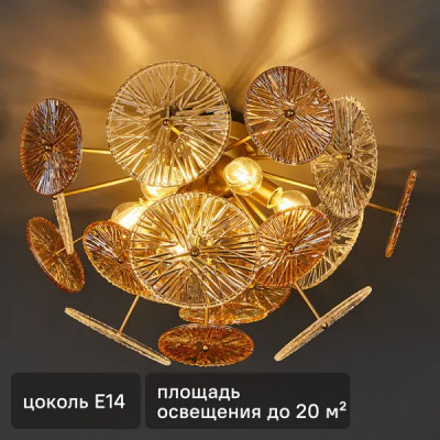 Люстра потолочная Futurism 6 ламп цвет золото