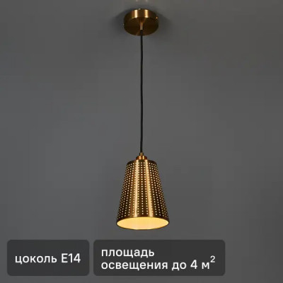 Светильник подвесной Ginger 1 лампа цвет бронза