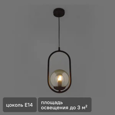 Подвесной светильник Vitaluce Лира 1 лампа 3м² Е14 цвет черный матовый