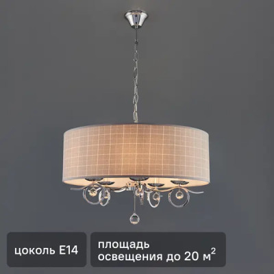 Люстра потолочная Freya FR5906-PL-05C-CH, 5 ламп, 20 м², цвет хром/серый